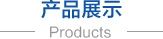 無紡布，無紡布價格，彈簧包用無紡布，家居無紡布，東莞市錦晨無紡布有限公司