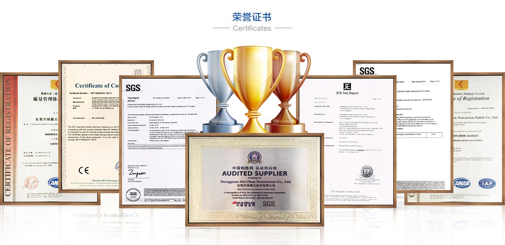 無紡布，無紡布價格，彈簧包用無紡布，家居無紡布，東莞市錦晨無紡布有限公司